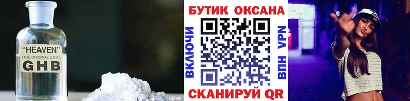 даркнет наркотические препараты Родники БУТИРАТ BDO MEGA как войти