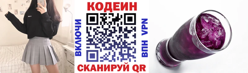 мега ТОР цена наркотик Родники Кодеин Purple Drank
