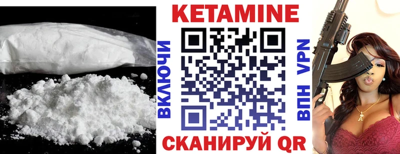 КЕТАМИН ketamine  Родники 