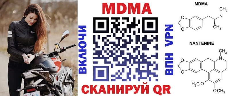 МЕГА вход  Родники  МДМА кристаллы  наркотики 