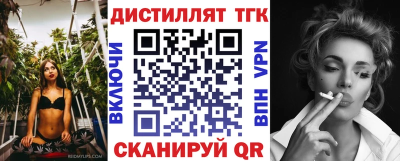 Дистиллят ТГК Wax  Родники 